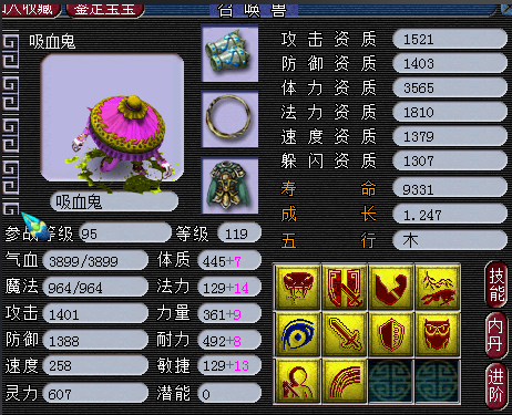 梦幻西游吸血鬼和什么炼妖好