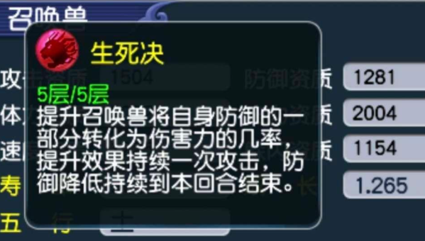 梦幻西游隐攻宝宝吃什么内丹
