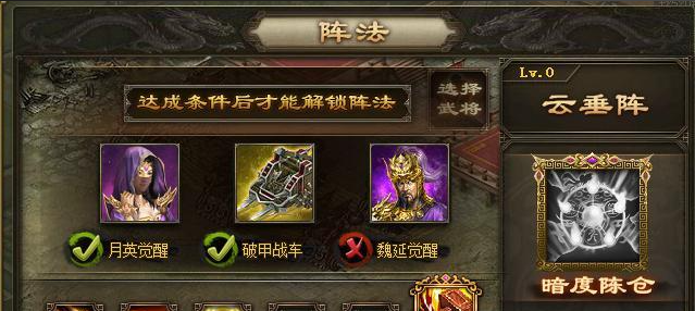 攻城掠地云垂阵怎么开