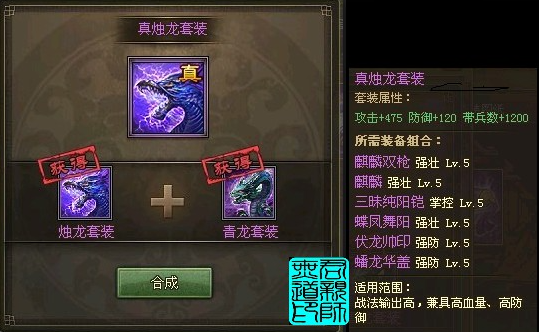 攻城掠地穿什么套装比较合适