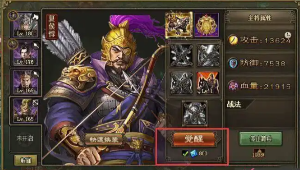 攻城掠地紫夏侯惇穿什么套装