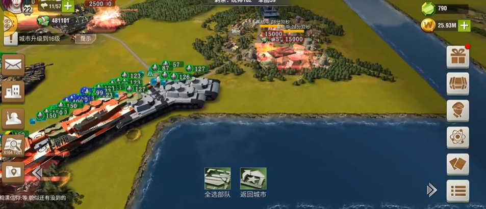 二战风云29城如何升级