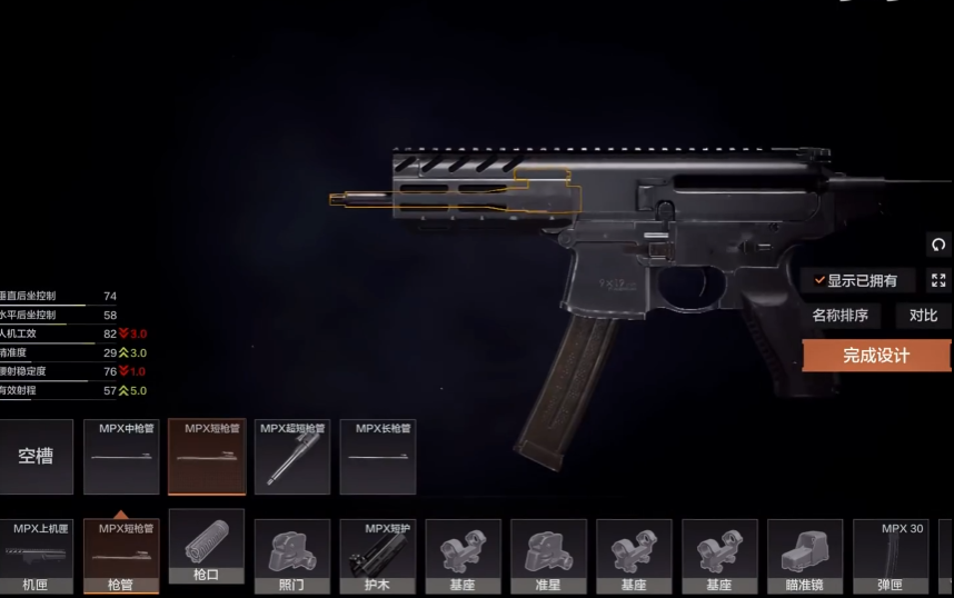 暗区突围mpx怎么改最好