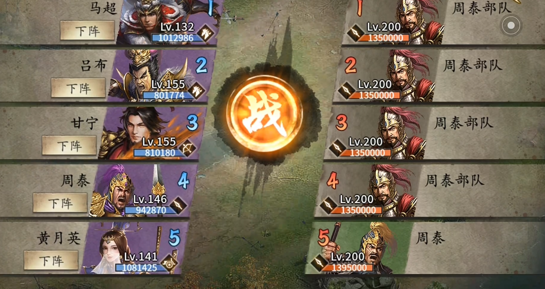 攻城掠地200级副本怎么过