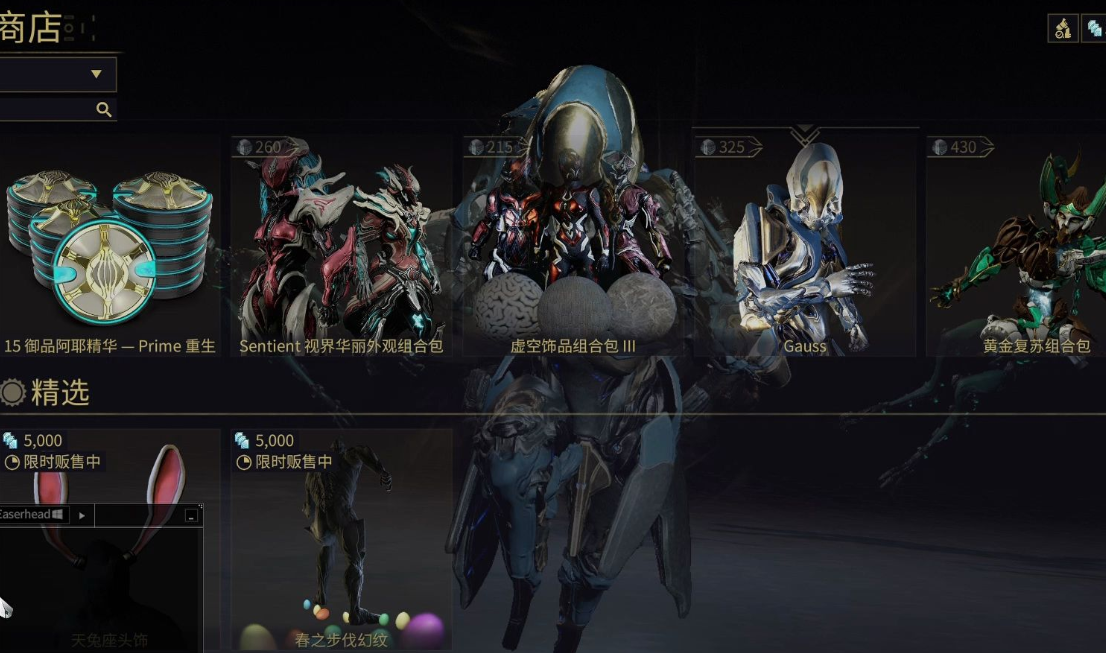 星际战甲如何获得圣装战甲