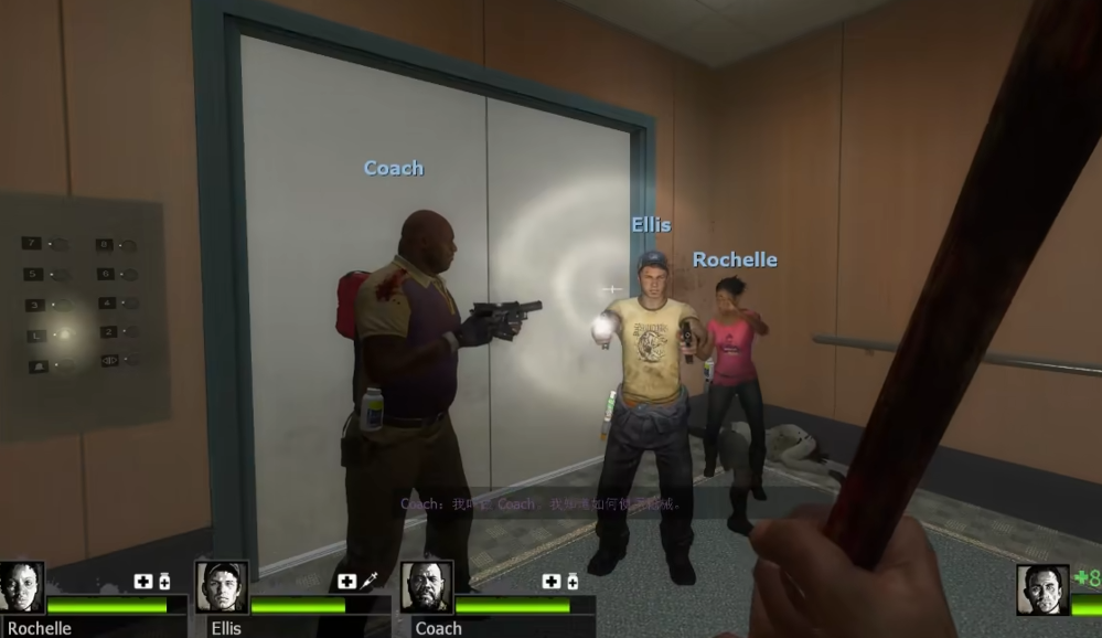 求生之路2第一章第一关怎么过