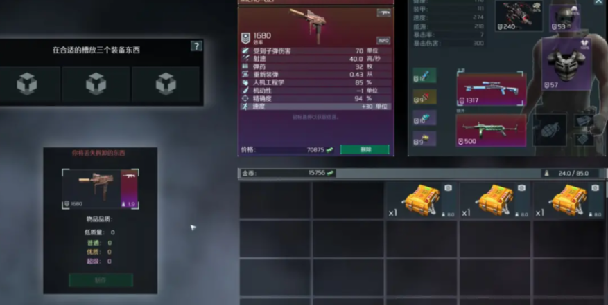 孤胆枪手各种枪的技能是什么