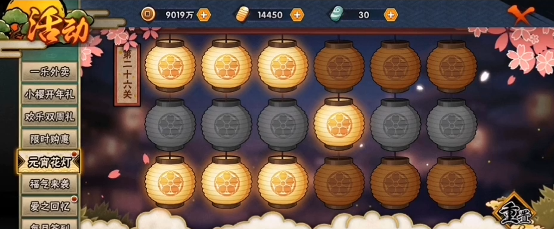 火影忍者疾风传花灯26关怎么过