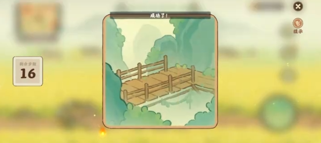 桃源深处有人家怎么拼图