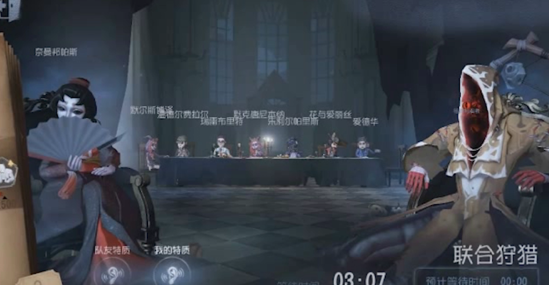 第五人格双监管者模式怎么开