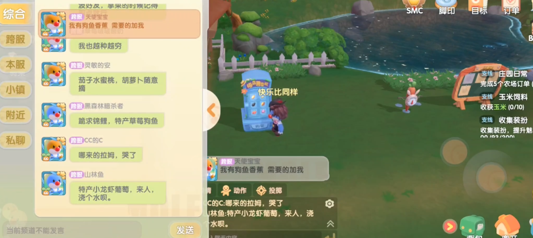 摩尔庄园怎么卖东西给梅森