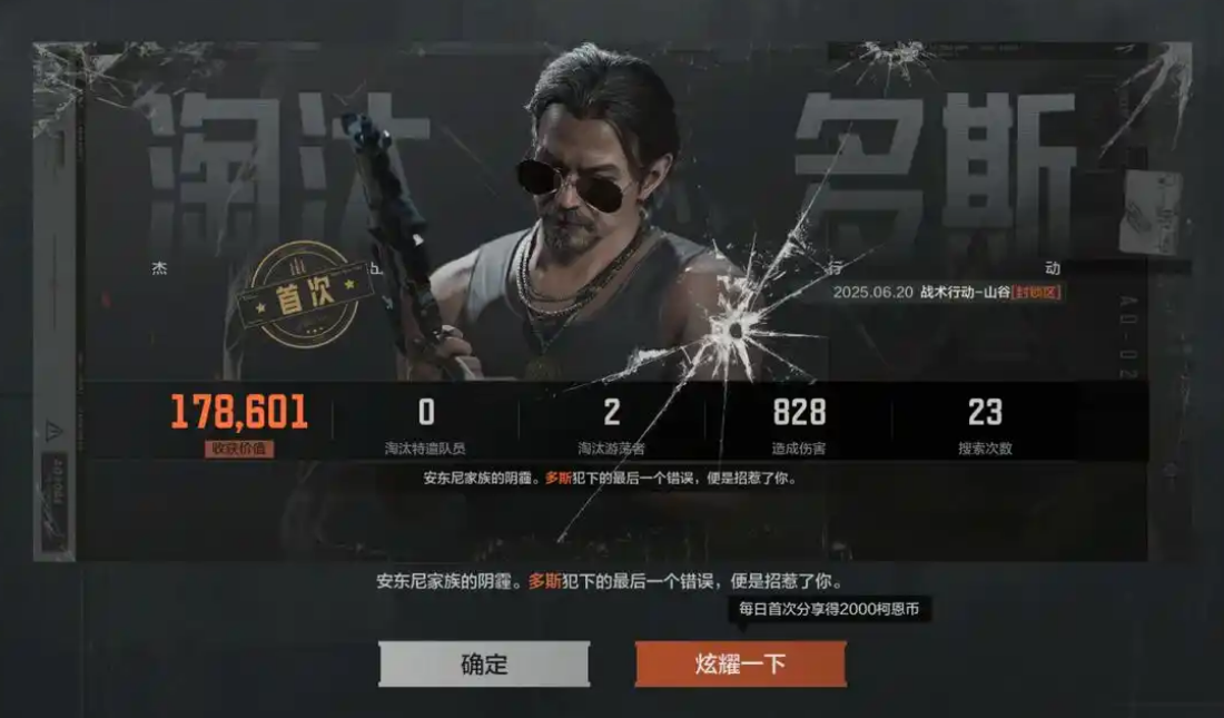 暗区突围男团怎么打