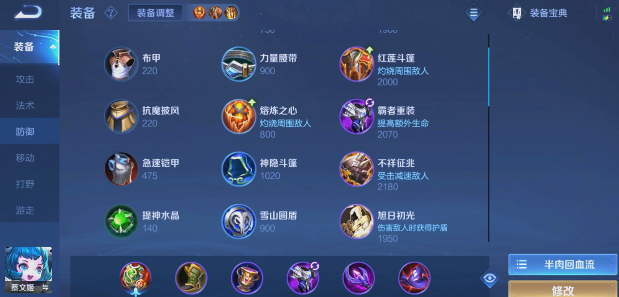 王者荣耀关羽强势推人出装怎么搭配