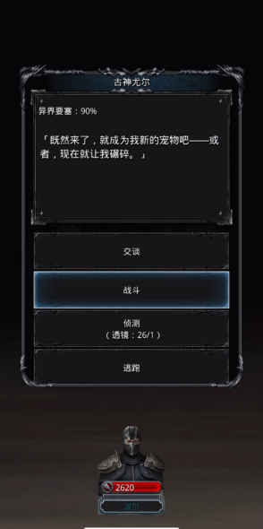 地下城堡2图13怎么过