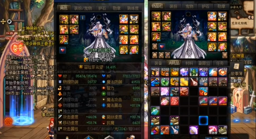 地下城与勇士巨龙套希洛克装备选择什么