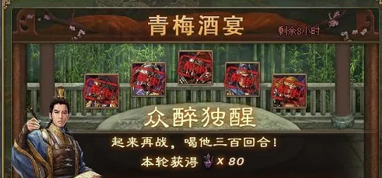 攻城掠地杏花酒怎么喝