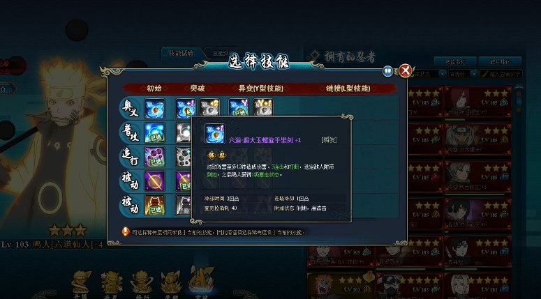 火影忍者六道之力如何获得