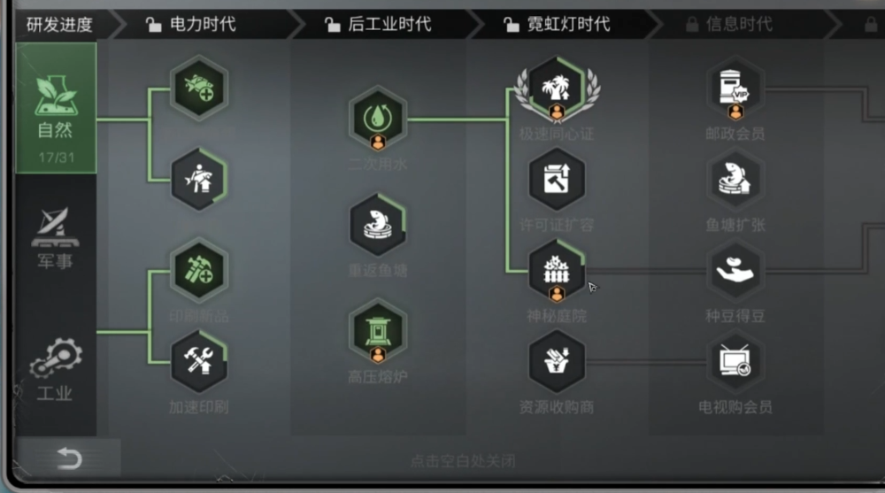 明日之后科技点怎么用