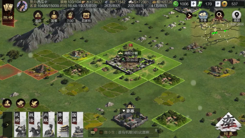 率土之滨怎么毁掉分城