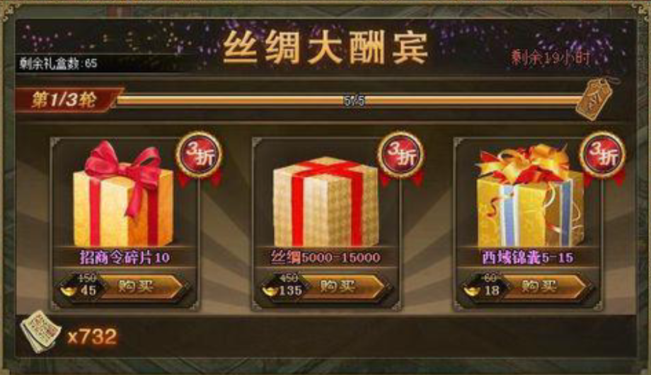 攻城掠地丝绸拼车怎么用