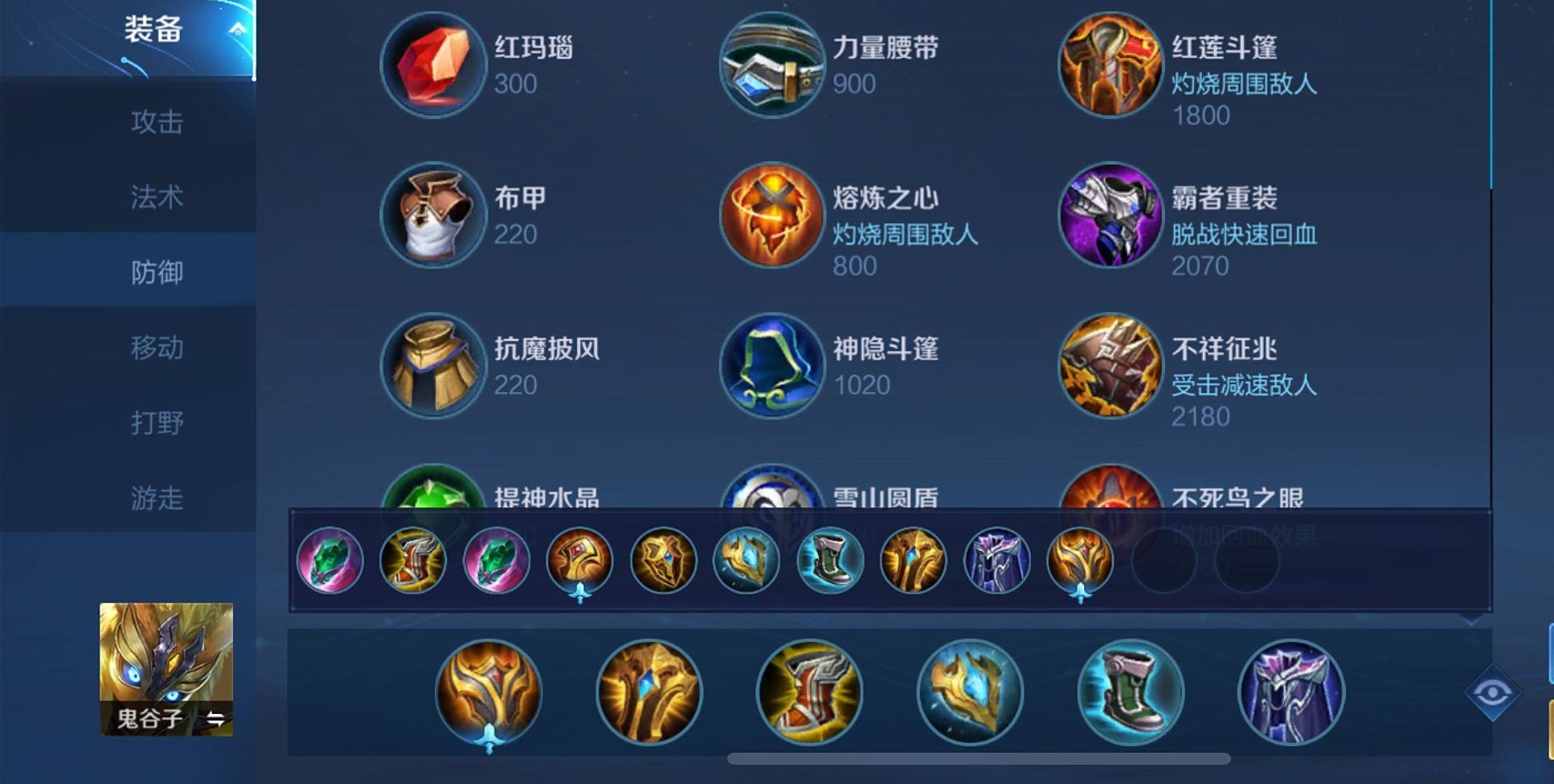 王者荣耀黄忠铭文出装怎么搭配