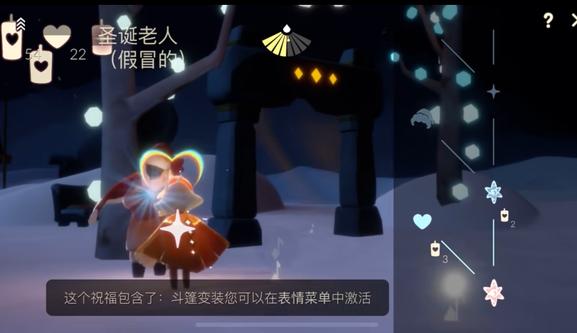 光遇圣诞斗篷魔法怎么弄