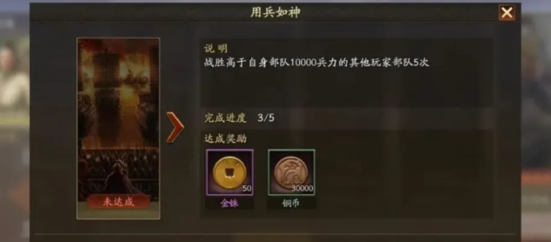 三国志战略版成就点有什么用