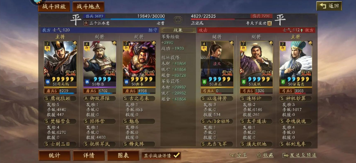 三国志战略版战功能干什么