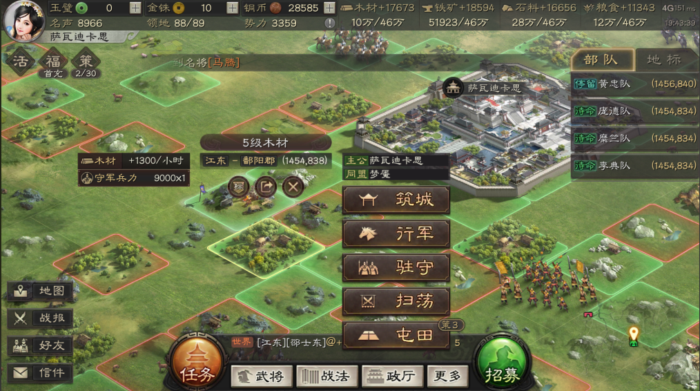 三国志战略版连接地怎么玩