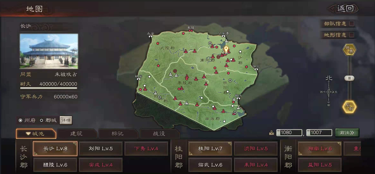 三国志战略版用什么地建工坊