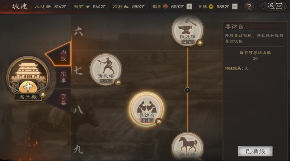 三国志战略版如何打游击战