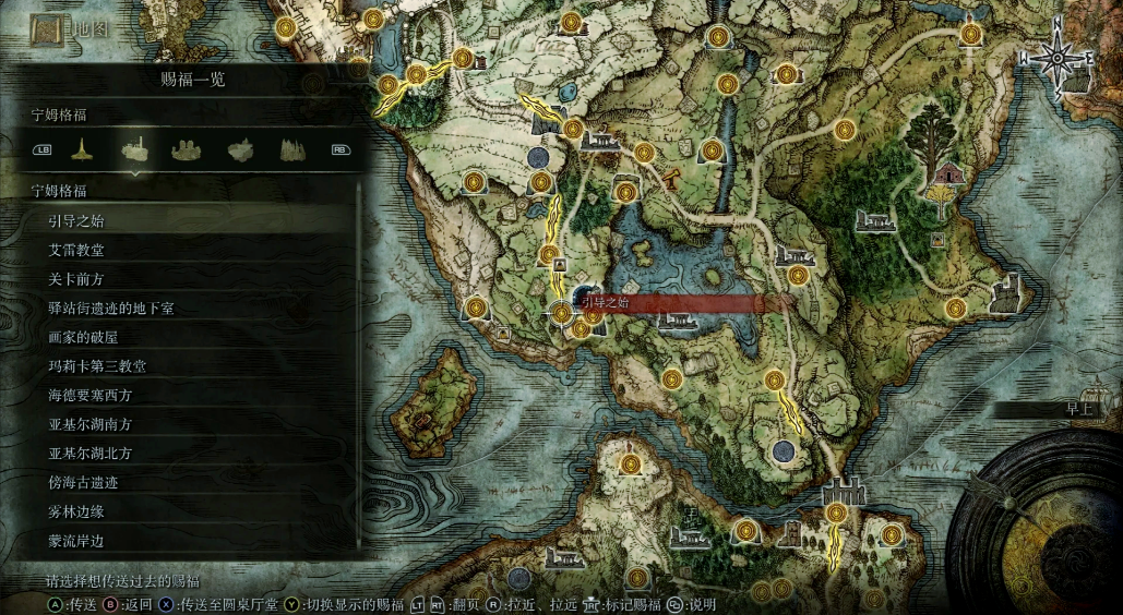 艾尔登法环怎么回去出生地