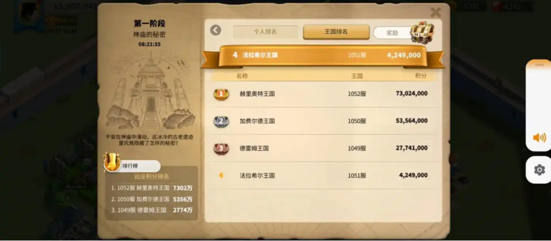 万国觉醒怎么找王盟