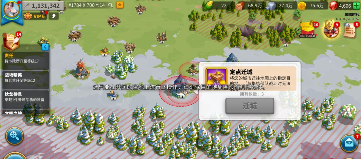 万国觉醒有关卡怎么迁城到要塞