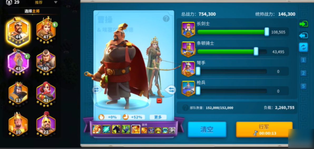 万国觉醒怎么带2个英雄