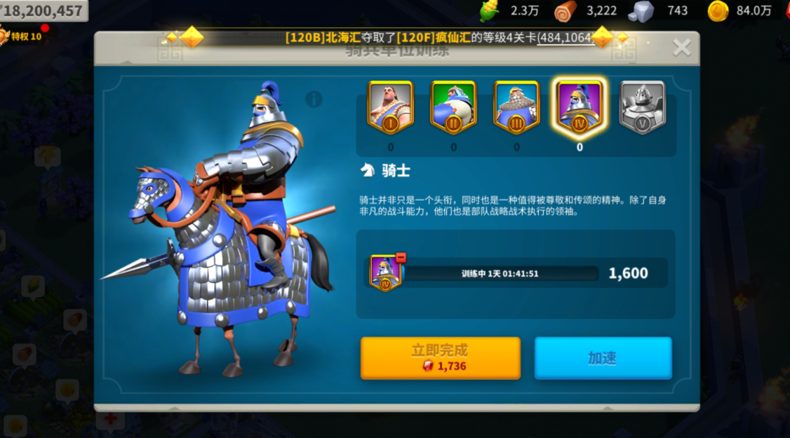 万国觉醒加速券怎么给