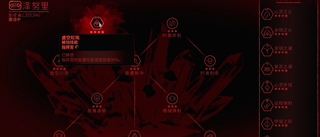 星际战甲泽努里怎么点