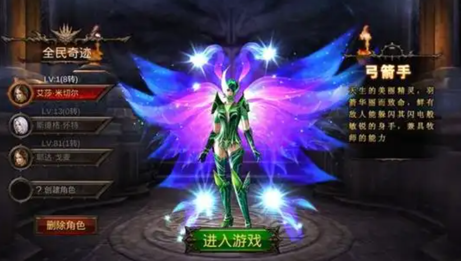 全民奇迹弓箭手怎么pk