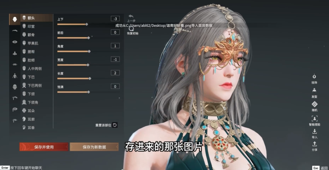 永劫无间怎么拍照捏脸