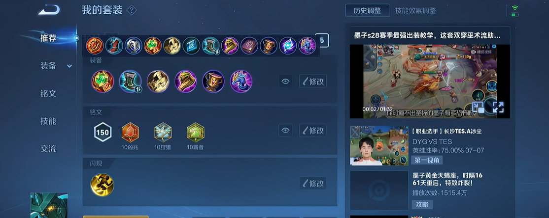 王者荣耀铠出装什么流派最强