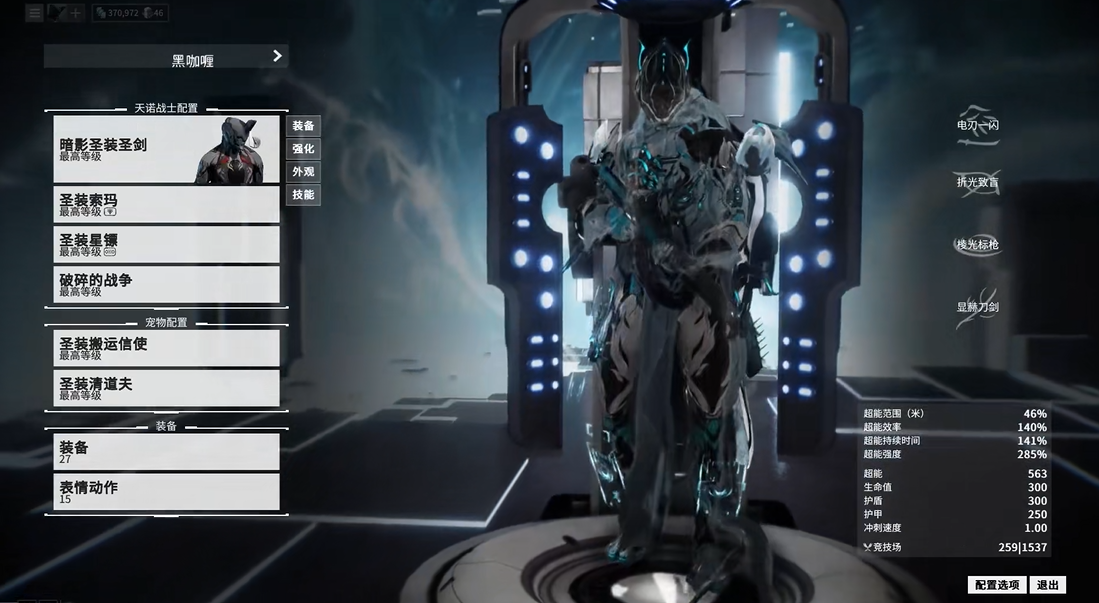 星际战甲玄骸武器属性表