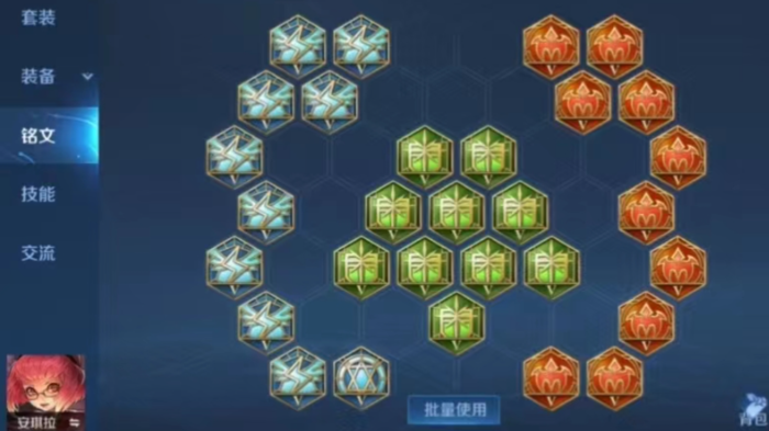 王者荣耀厉害的铭文出装怎么搭配