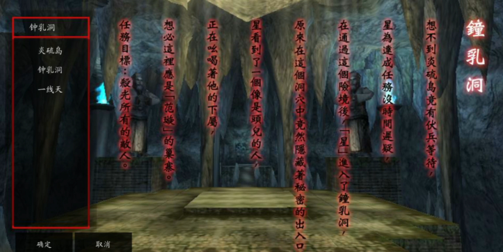 流星蝴蝶剑钟乳洞怎么过关