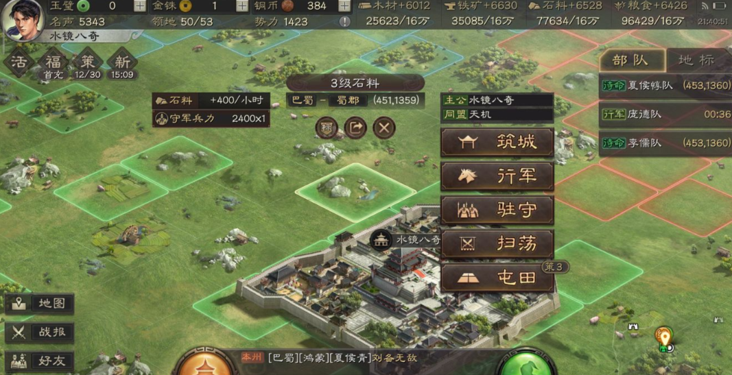 三国志战略版s4怎么憋7级主城