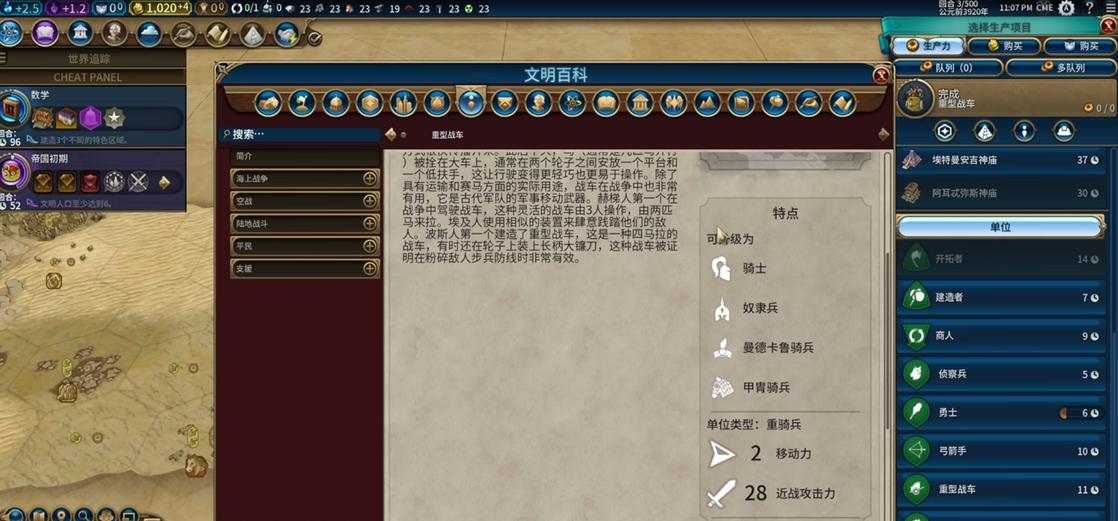 文明6什么文明适合种田