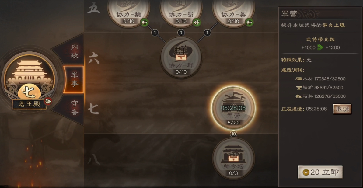 三国志战略版怎么加军力