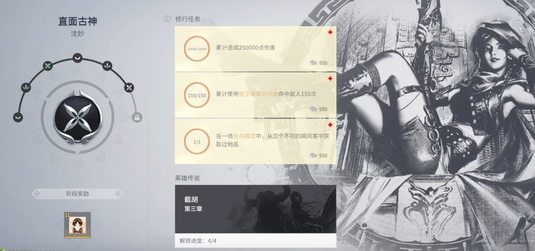 永劫无间奥义怎么解锁