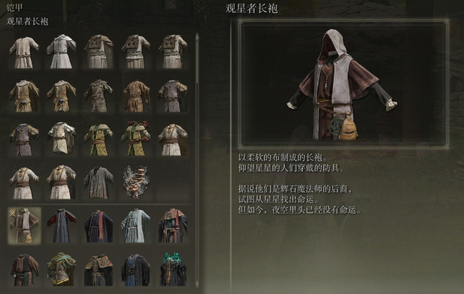 艾尔登法环怎么用刀弹反