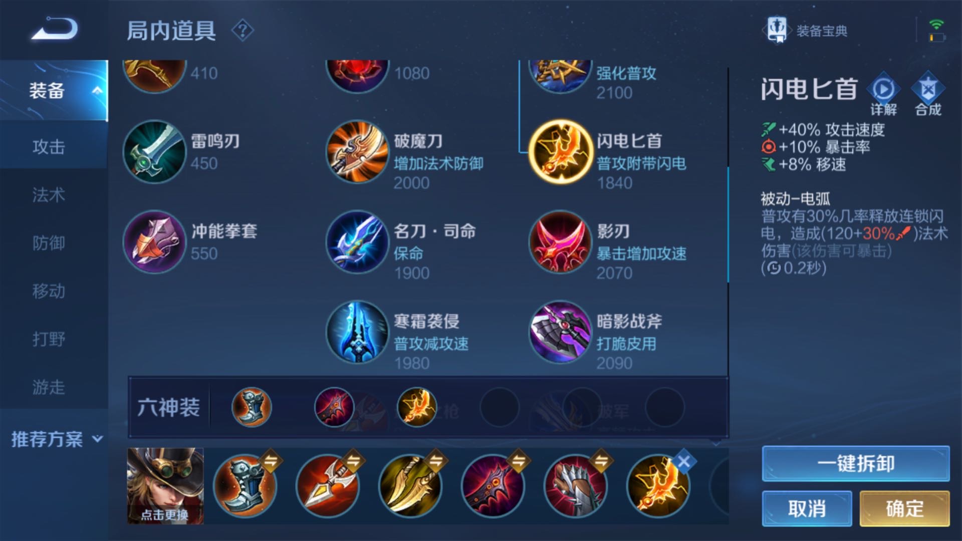 王者荣耀元歌顶尖出装和铭文怎么搭配