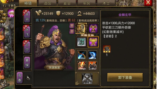 攻城掠地周泰带什么武将好